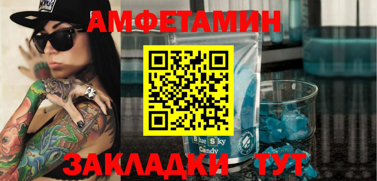 Amphetamine 97% Кыштым