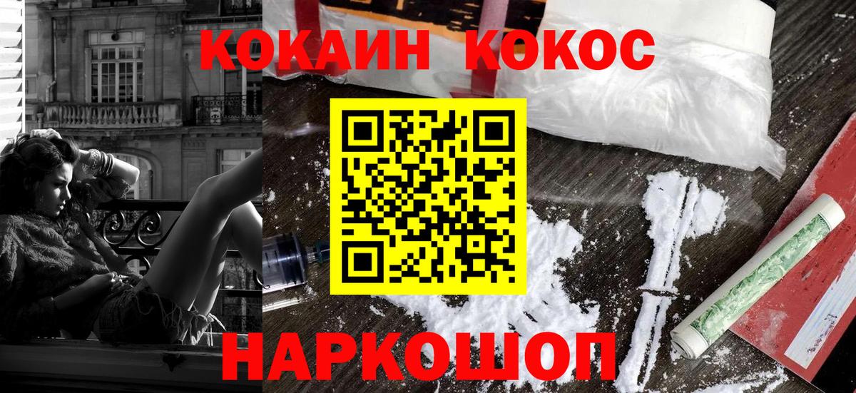 Cocaine 99% Кыштым