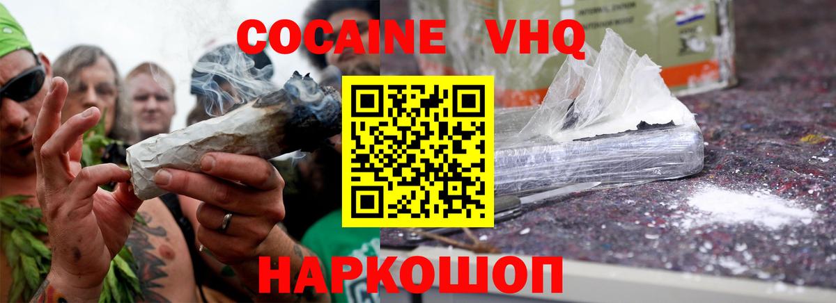 Кыштым  Кокаин 97%  КОКАИН  Вход с VPN 