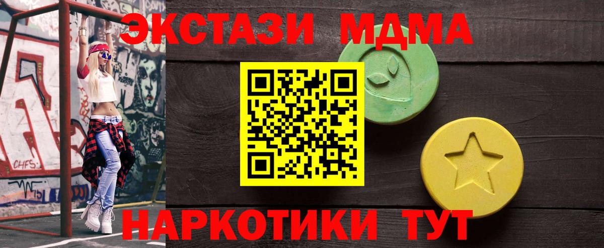 Ecstasy MDMA Кыштым