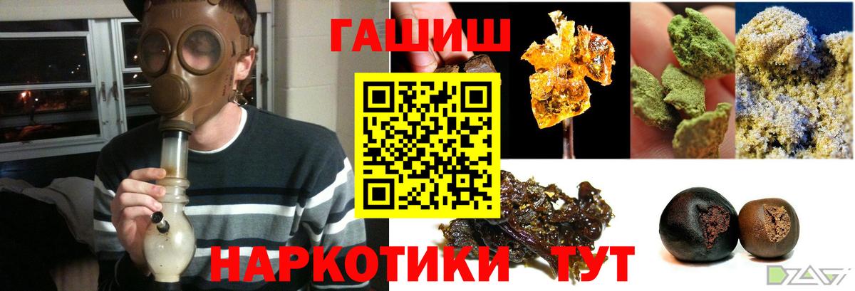 Гашиш хэш  Вход с VPN  где продают наркотики  Гашиш гашик  Кыштым 