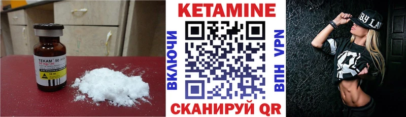 КЕТАМИН ketamine  Кыштым 