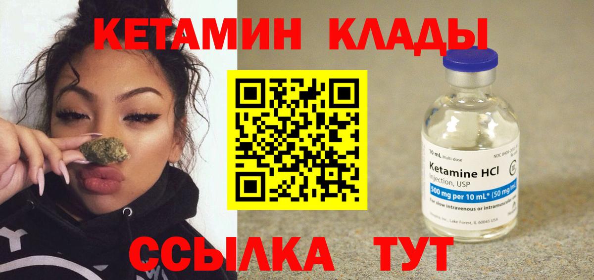 КЕТАМИН VHQ  КЕТАМИН ketamine  Кыштым  Вход с VPN 