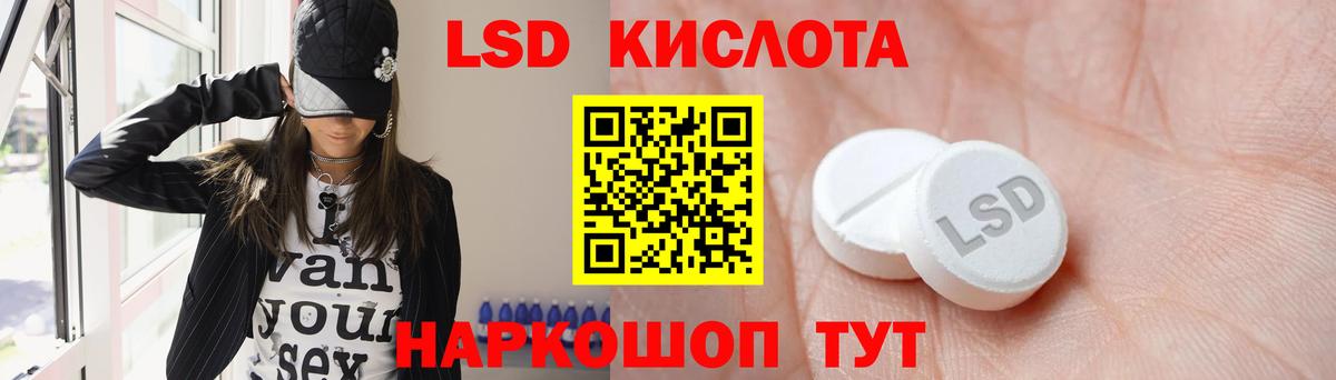 Кыштым  LSD-25 экстази кислота  Вход с VPN  LSD-25 экстази ecstasy 