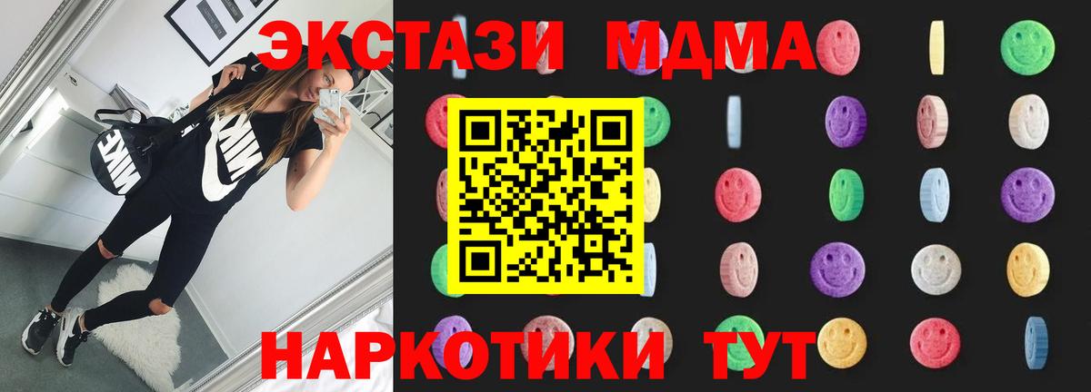 МДМА Molly Кыштым