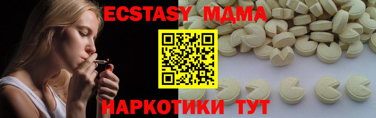 MDMA кристаллы  MDMA молли  Вход с VPN  МДМА  Кыштым 