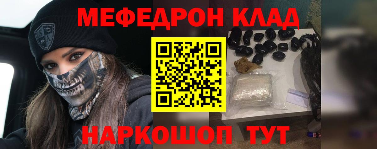 МЕФ VHQ  МЕГА ONION  Кыштым  Вход с VPN  МЯУ-МЯУ 4 MMC  Мефедрон 