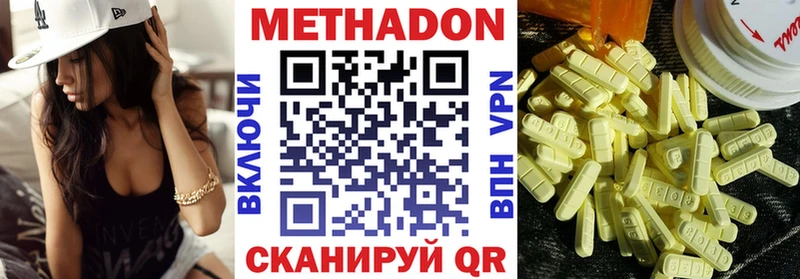 МЕТАДОН methadone  купить наркоту  Кыштым 