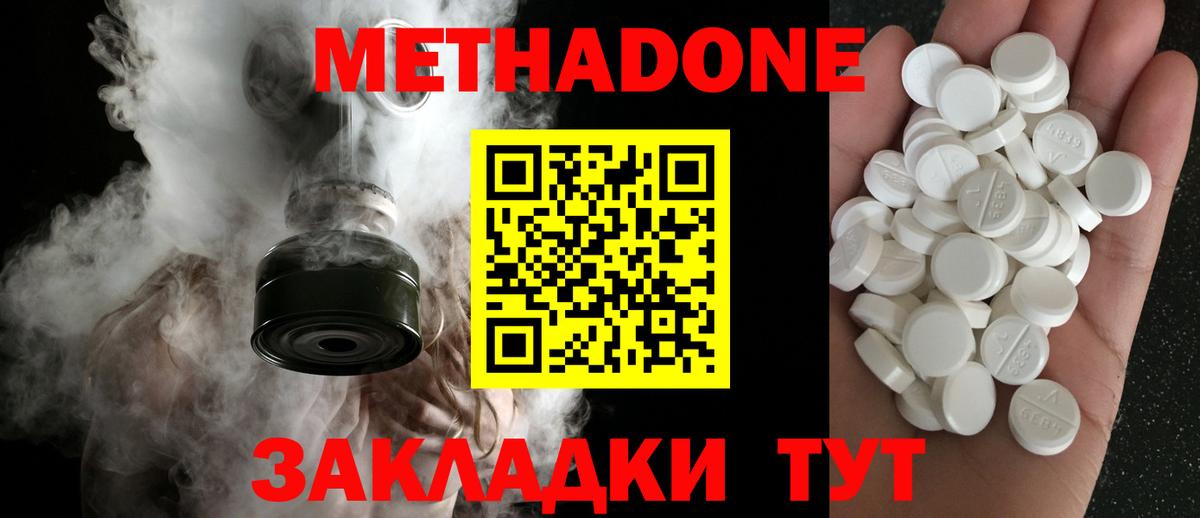 Кыштым  МЕТАДОН кристалл  Вход с VPN  МЕТАДОН мёд 