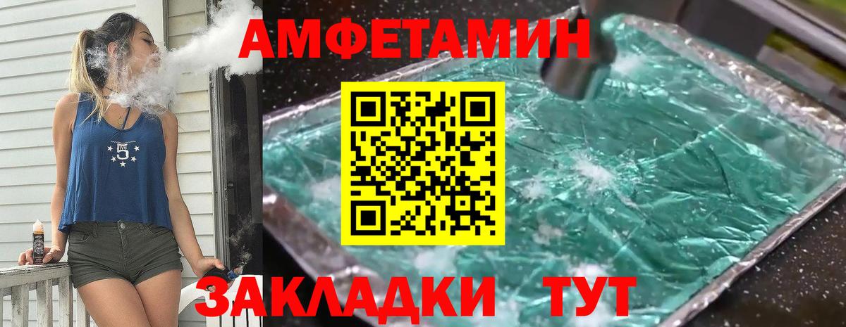 Метамфетамин пудра Кыштым