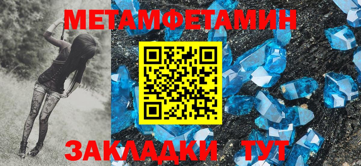 МЕТАМФЕТАМИН Methamphetamine  Вход с VPN  Кыштым  МЕТАМФЕТАМИН Methamphetamine 