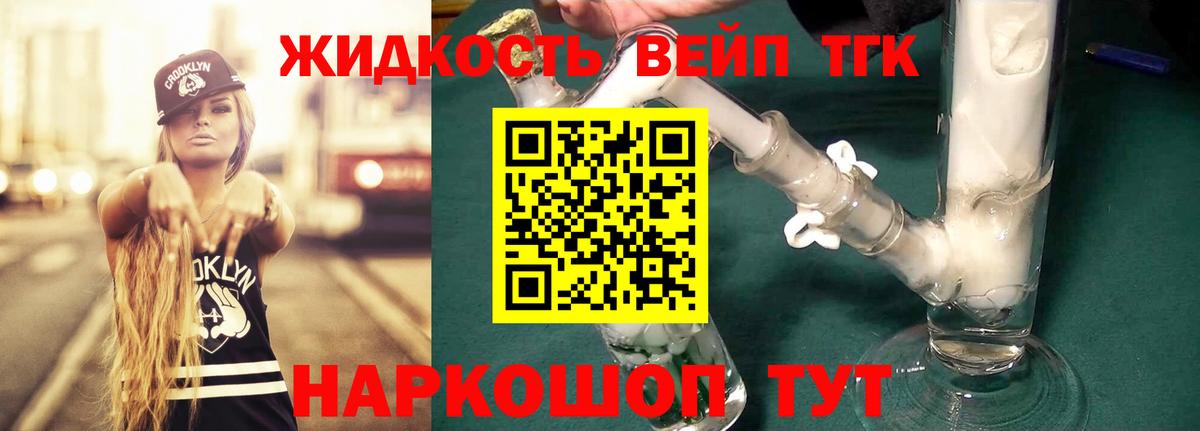 Дистиллят ТГК жижа  цена   Кыштым  Вход с VPN 
