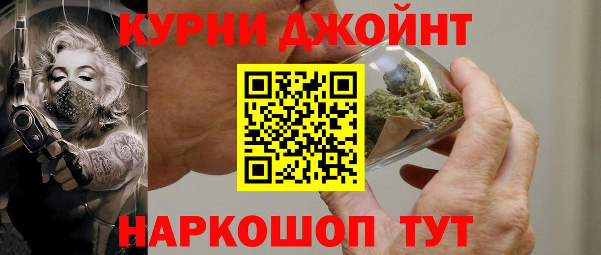Кыштым  Конопля Bruce Banner  Каннабис SATIVA & INDICA  Конопля Bruce Banner  Вход с VPN 
